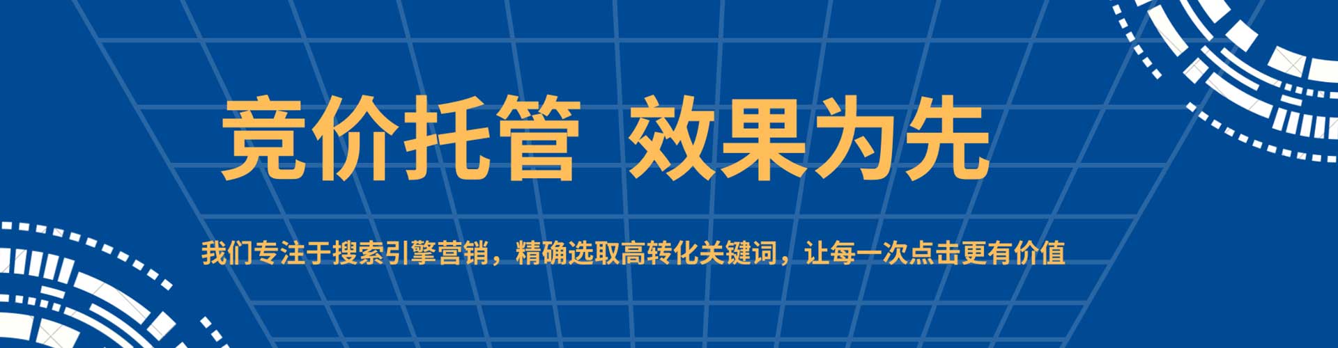 莱州sem开户